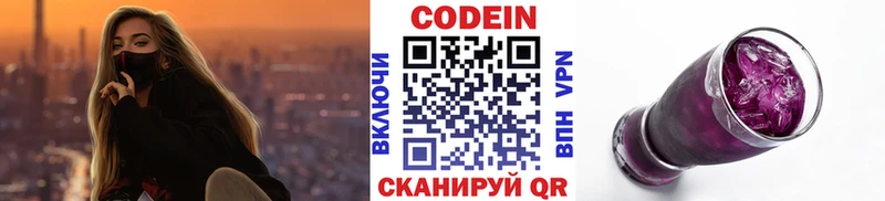 даркнет сайт  Дубна  Codein Purple Drank 