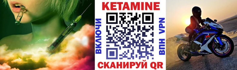 Кетамин VHQ  Дубна 