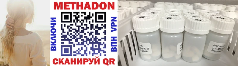 Метадон methadone Дубна